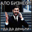 боря уебок