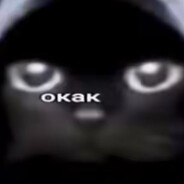 мотвей не окак