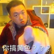 你可别把我逮住了！！！