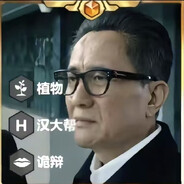 汉东大学著名植物