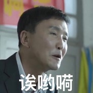 达康正义使者