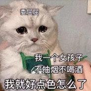 正在偷吃燃烧弹