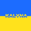 KALYNA