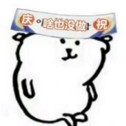 先睡觉还是先玩游戏