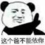 毒蛇用毒毒毒蛇蛇没了
