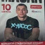 хуесос