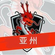 亚州