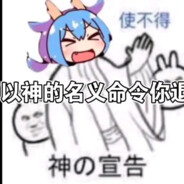 池予以！你睁眼看看这八百里水院吧！！