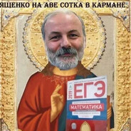 Охранник Вышмата