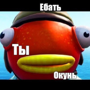 ебу_окуньков