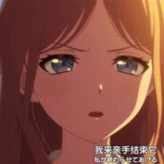 MyGo的长崎素世本人