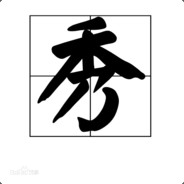 你的鸟有我大吗