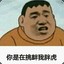 驯龙高手尹志平