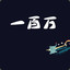 九爷共享号
