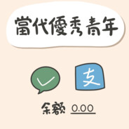 花至死不渝的爱