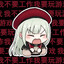 夜奈子