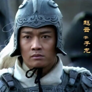 我乃长衫赵子龙