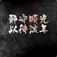 灰白
