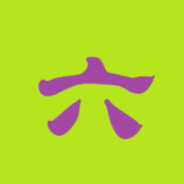 你太美