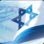 The  Israeli  Mossad IL