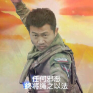 任何邪恶终将绳之以法