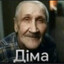 Дiма Zагеев