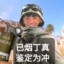 哑巴狗