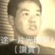 一人单杀四人队