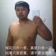 AAA鸭王老王-一诺千金