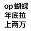 农民辍学靠炒饰品环游