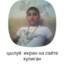 ХУЛИган
