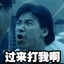 钟村刀仔队