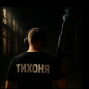 ТИХОНЯ - steam id 76561199321305607