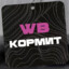 WB_Kormit