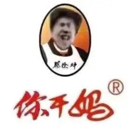 胯下立长枪