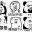 什么傻逼名字