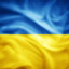 Украина победит!