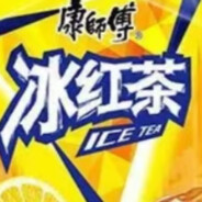 114514L冰红茶