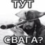 боттега бой