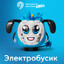 электробусик