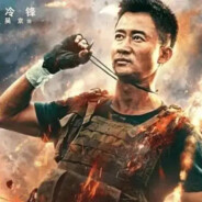 犯我中华者虽远必诛