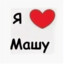 фанат манюни)