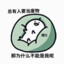 期待