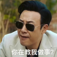 职业法师刘海柱