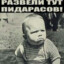mode:батины яйца