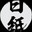 ShiroGami