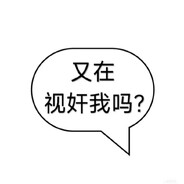 老公站街我数钱