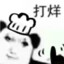 超级无敌蟹肉棒