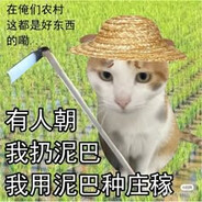 米