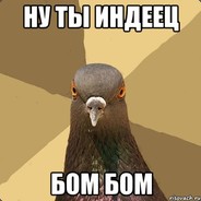 НЕТ НУ ТЫ ИНДЕЕЦ - steam id 76561197963138006